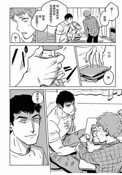 My Little Inferno | 我的灾难时光 1-4