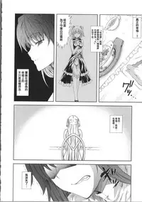 [Nanase Mizuho] Milliard ~Reijou Gohoushi Monogatari~ Ch. 1-9 [Chinese] [Pつssy汉化组]