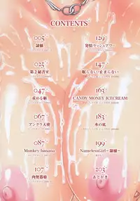 [Sunakawa Tara] Bieki