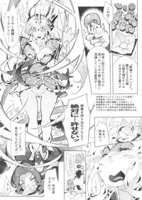 (C94) [ONEGROSS (144)] Ryuuseishou (Seiken Densetsu 3)