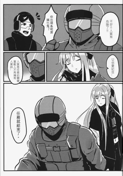 RAINBOW SEX/Girl's Frontline