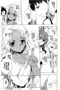 [Yuiga Naoha] KILL ZONE Tokushu Kidou Taiin no Mitsu naru Yokubou Ge | KILL ZONE 特殊機動隊員的甜美的慾望 下 [Chinese]