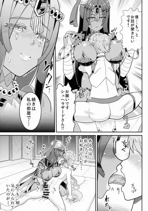 Inwa Ichiya Monogatari