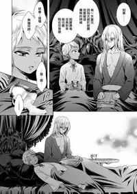 [Saotome Mokono] Kyououji no Ibitsu na Shuuai ~Nyotaika Knight no Totsukitooka~ Ch. 12 [Chinese] [瑞树汉化组] [Digital]