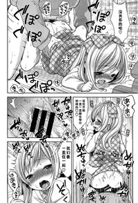 [Kanyapyi] Himitsu Kichi no Ohime-sama (Onapekoakuma) [Chinese] [佳奈助汉化组]