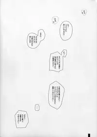 (COMIC1☆11) [Kemokomoya (Komori Kei)] Piss Piss Piss! (Kono Subarashii Sekai ni Syukufuku o!)