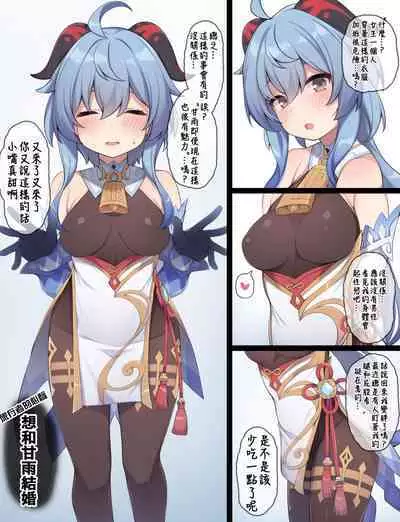 [moo] Ganyu&YanFei (Genshin Impact) [颠佬旅者汉化组] [fanbox]