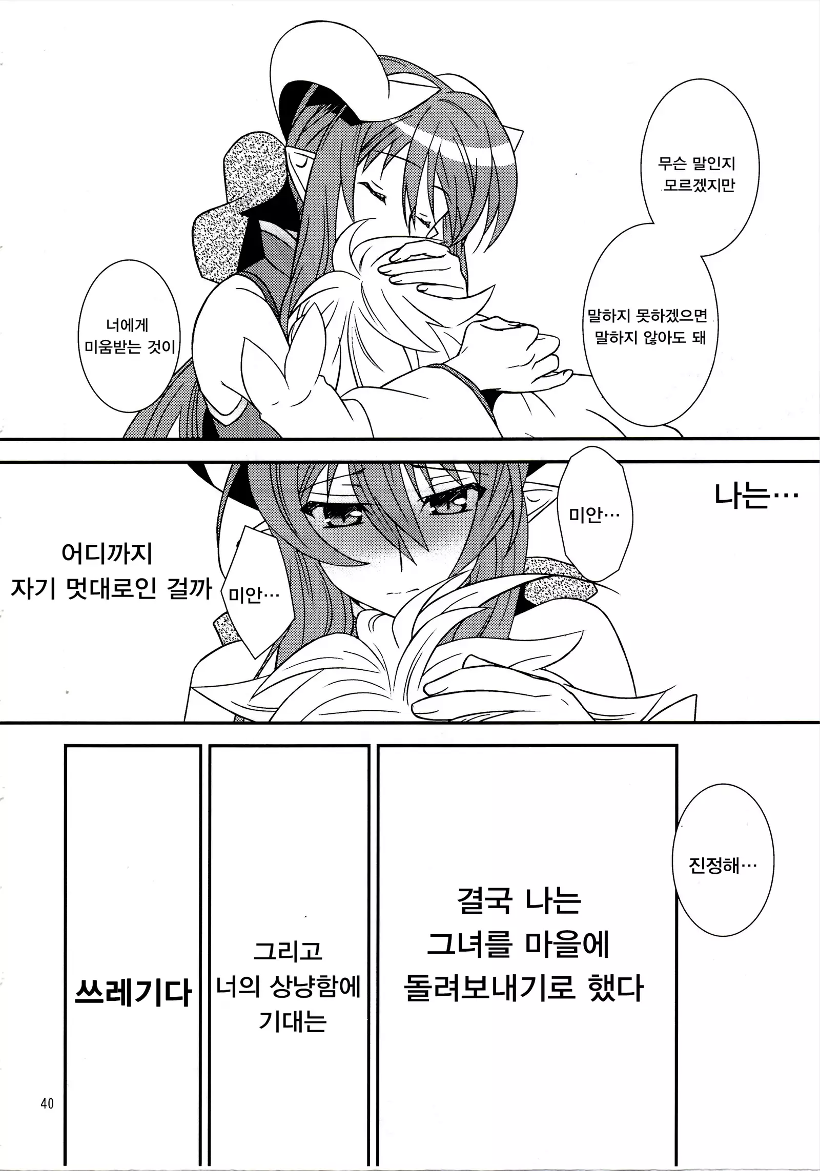 Aobara Hime | 청장미 공주