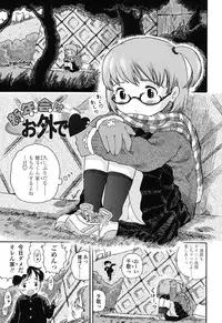 [Usakun] Hatsukoi! Lyrical H [Digital]