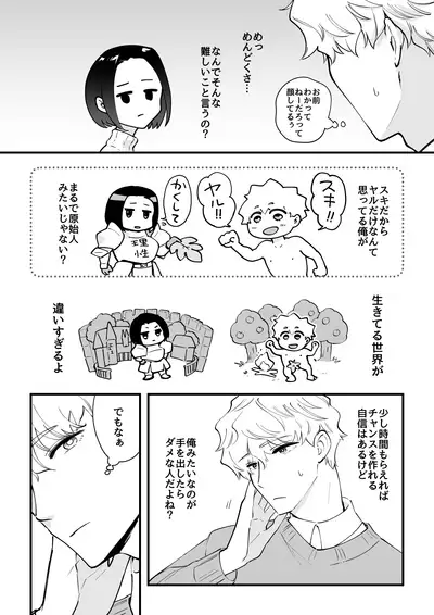 03：絶対最後に勝つアカリちゃんの話