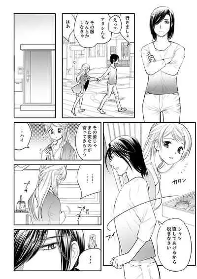 絶倫オネエはナカでイかせる～しゃぶり尽くすまで逃がしてあげない【完全版】