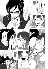 (C94) [World of Pure (Negom)] Tenshi no Yuuwaku | 天使的誘惑 (Hugtto! PreCure) [Chinese] [脸肿汉化组]