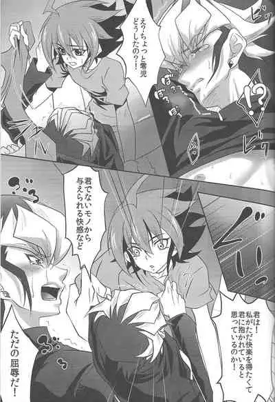 [Mohaya rikai funō (Various)] CONTROLLER (Yu-Gi-Oh! ARC-V)