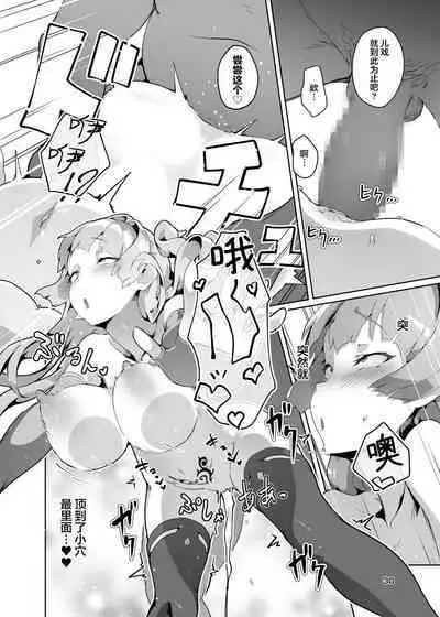 OXIDE_Lab (OXIDEENGINE)] Kotohana 3 -Sei Shinkan Inmon Mugen Nyuugoku- [Chinese] [白杨汉化组] [Digital]