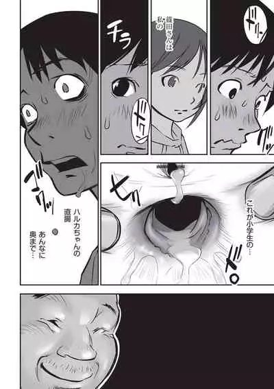 Ima doko ni nani ga haitte iru ka itte mi nasai!