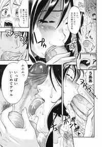 [Chikasato Michiru] Candy Girl