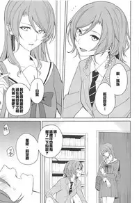 (C95) [Tatakai no Kiseki (Senyuu)] Sayo Lisa Hina Ecchi Bon (BanG Dream!) [Chinese] [紅茶其實只有一人漢化組]