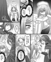 [Amulai Sweet Factory] Seiten Mahouden Shamosu TS [Chinese] [满手汉化]