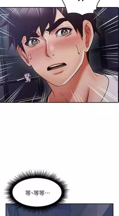 【周六更新】邻居人妻（作者：李周元 & 頸枕） 第1~49话