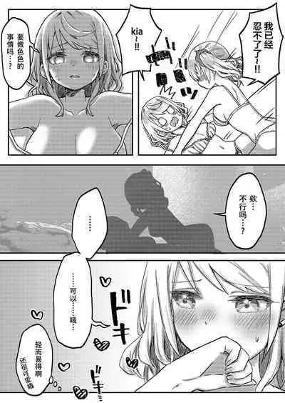 [LIN]futago shimaichann no yuri seikatu(5)【Dokiki汉化组】