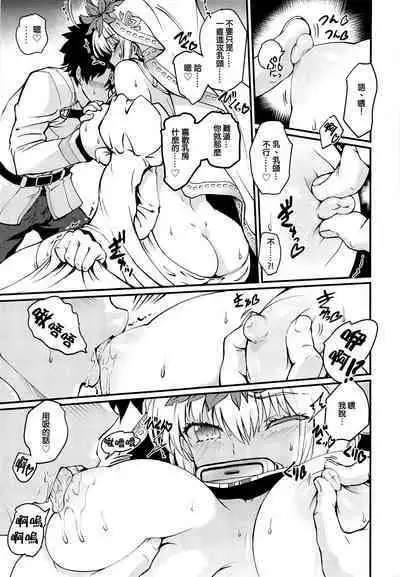 Nero+Nero! | 尼禄+尼禄!