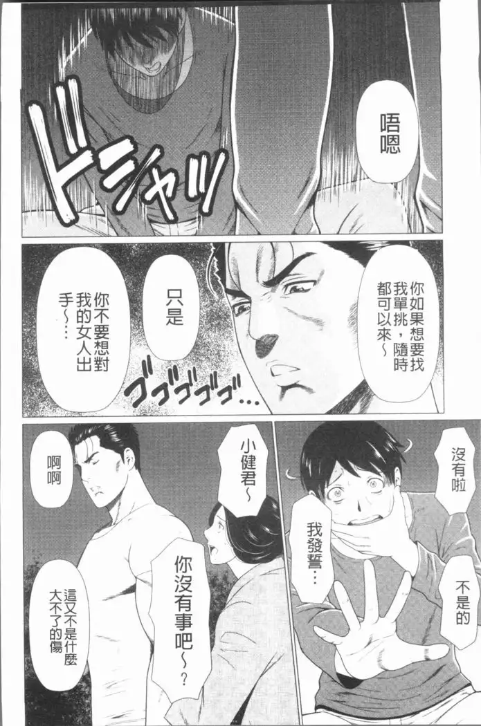 Manokurake no Onnatachi | 真倉家的女人們