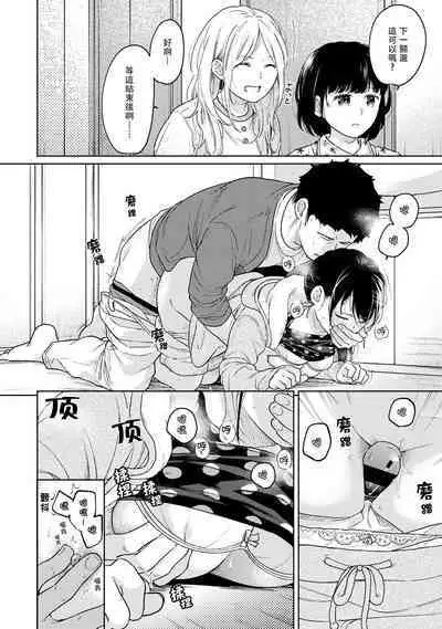 1LDK+JK Ikinari Doukyo? Micchaku!? Hatsu Ecchi!!? | 1LDK+JK 突然間展開同居？ 極度貼近！？初體驗！？ Ch. 18-41