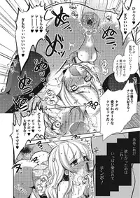 [Dynamite moca] Pakorare Otokonoko! [Digital]