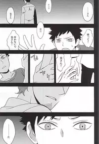 (C88) [Amaterrace (Takamine Akira)] Mayonaka no Gochisou (World Trigger)