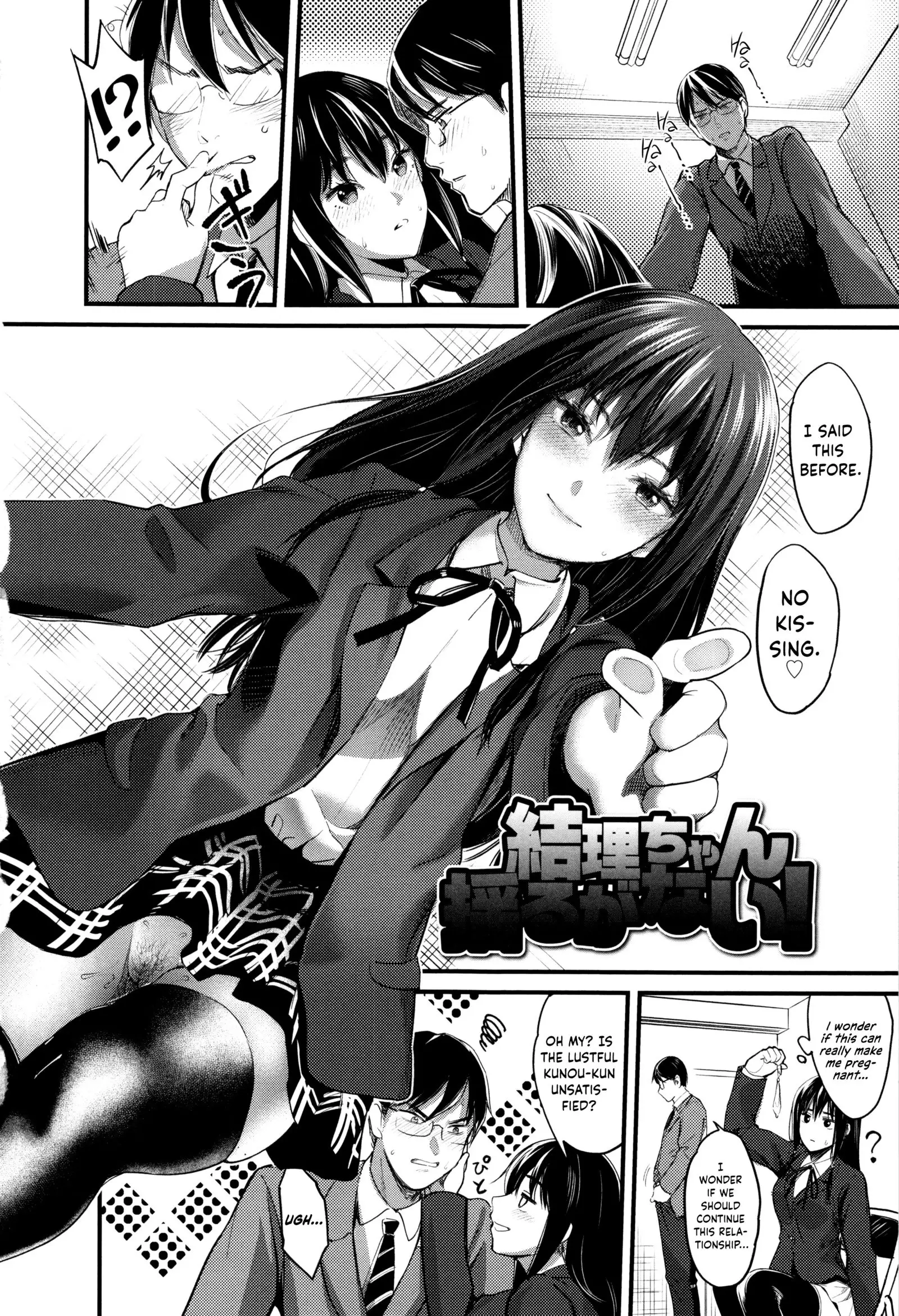 Seifuku no Mama Aishinasai! – Love in school uniform