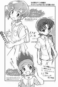 (Shotaful!) [88scones (Sakaki Tsui)] 20130505 (Various)