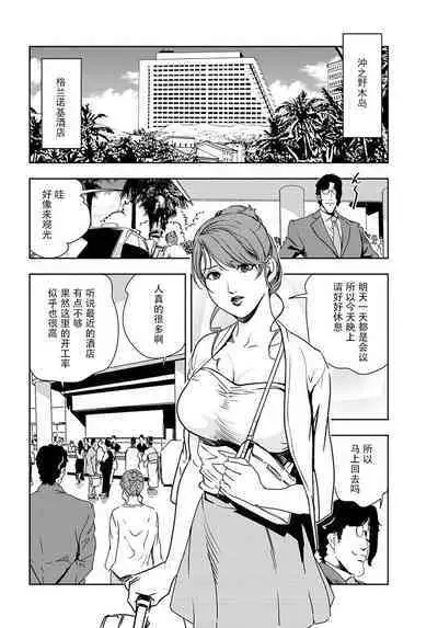 肉秘書・友紀子 Vol.19