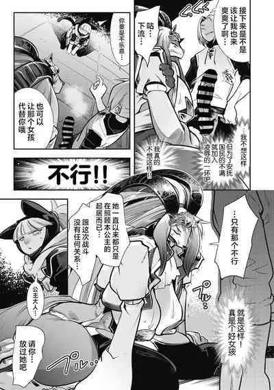 Yuusha ha Maou to Koi shitai