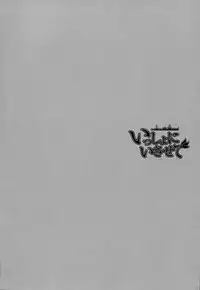 (C88) [Kaiyuu Kikaku (Suzui Narumi)] Issho ni Isasete (Kantai Collection -KanColle-) [Chinese] [嗶咔嗶咔漢化組]