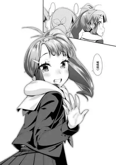 Kirakira Otona Lesson | 闪闪发光大人课堂