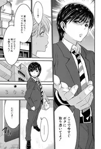 [Moriya Gia] Ane Tsuki