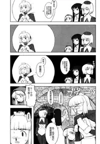 [A-10] Load of Trash Kanzenban Ch. 1-8 [Chinese] [沒有漢化]