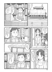 [あわたけ (粟岳高弘)] 防風林の奥