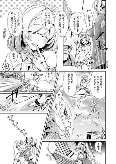 [Hizuki Akira] Yokubou Pandora Yokubou 1-26 [Digital]