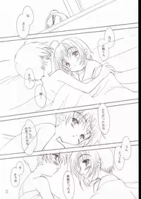 (C63) [Super Flat Lolinitron (Focke Wolf)] Special Stage (Cardcaptor Sakura)