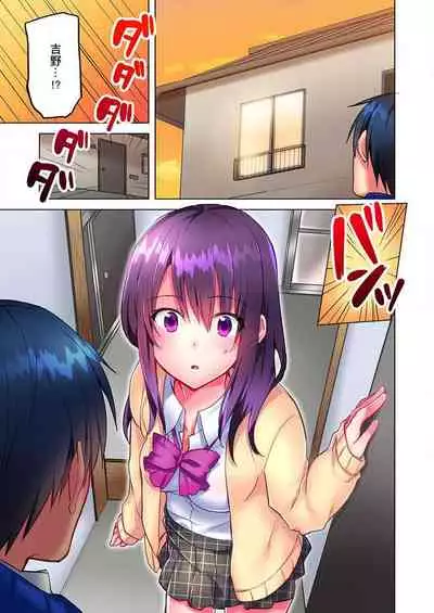 Mafuyu no Shukuchoku-shitsu de Asedaku Ecchi ~ Hokahoka Yutanpo JK Ikaga desu ka?