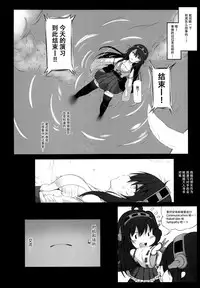 (SC61) [HAMMER_HEAD (Makabe Gorou)] Haruna to Yasen Kaishi! (Kantai Collection -KanColle-) [Chinese] [脸肿汉化组]