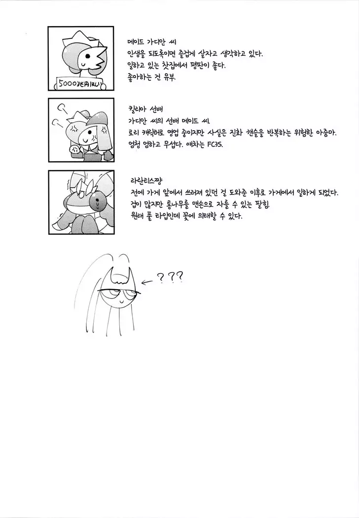 Watashi, Sore, Hoshii desu. | 저, 그거, 원해요