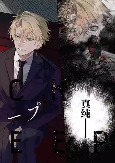 Balck Sheep｜黑羊