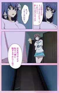 [Yuzuki N Dash] [Full Color Seijin Han] Ane Kyun! ～Joshi ga Ie ni Kita!～ Complete Ban [Digital]