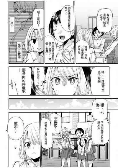 「不要...不要进来太多...」〜冷酷攻略系的青梅竹马和义兄妹〜SEX〜【18禁】 1-10【GPT翻译】