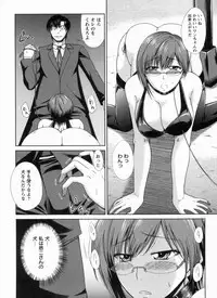 [Nagisano Usagi] Inniku Houshi Orenomono