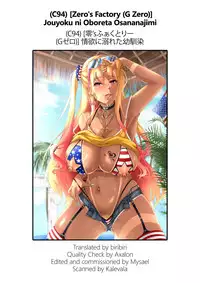 (C94) [Zero's Factory (G Zero)] Jouyoku ni Oboreta Osananajimi [English] [biribiri]