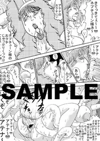 [BBUTTONDASH] Oujo Oukyuunai Jusei (Athena) [Digital]