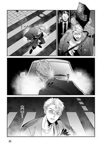 [Mikkamita] Shinigami wa Korosenai | 死神失格 Ch. 1-4 [Chinese] [冒险者公会] [Digital]